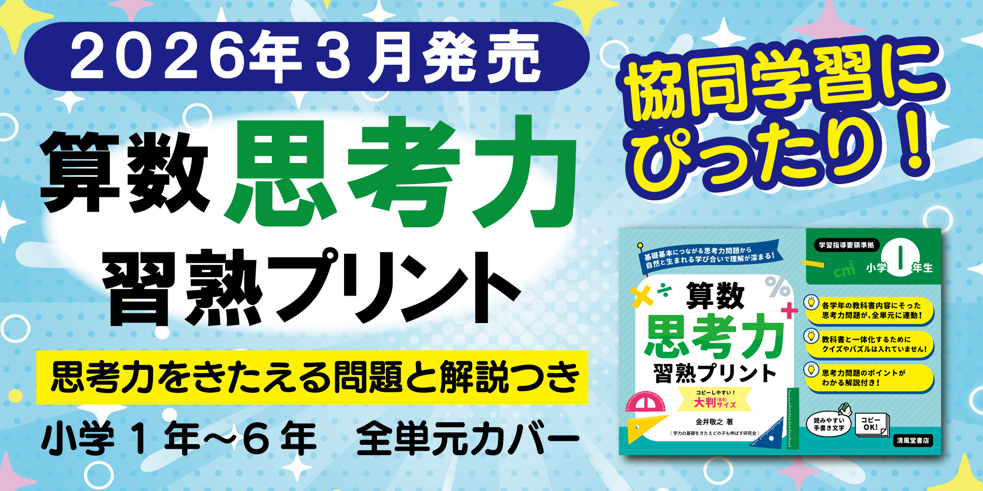 株式会社清風堂書店